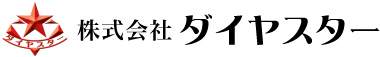 株式会社ダイヤスター